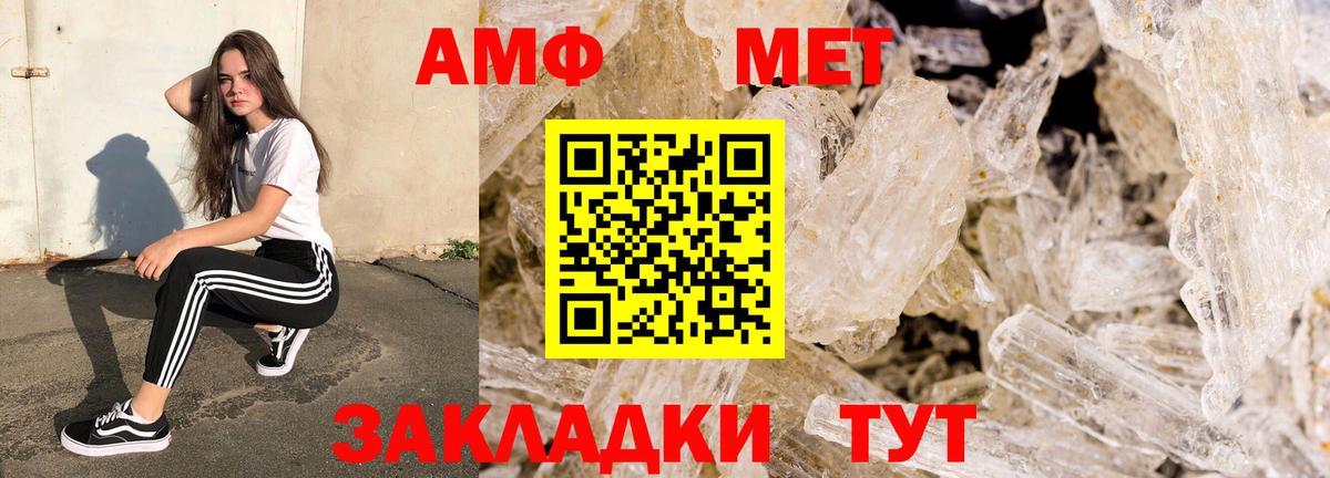 Amphetamine Premium Гурьевск