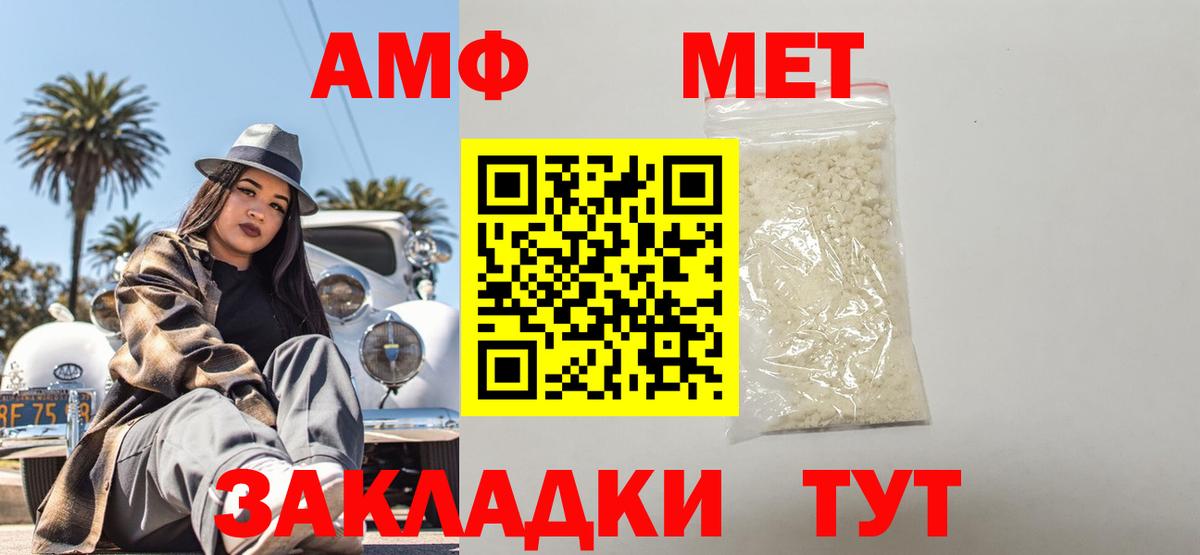 Amphetamine  АМФ  Гурьевск  АМФ Premium  Вход с VPN 