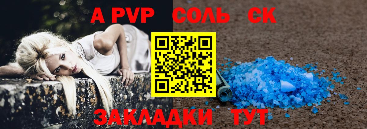 A-PVP Соль  A-PVP кристаллы  Гурьевск  Вход с VPN  A-PVP кристаллы 