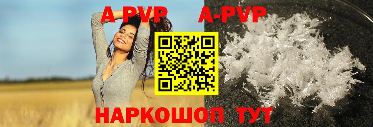 Alpha-PVP VHQ Гурьевск