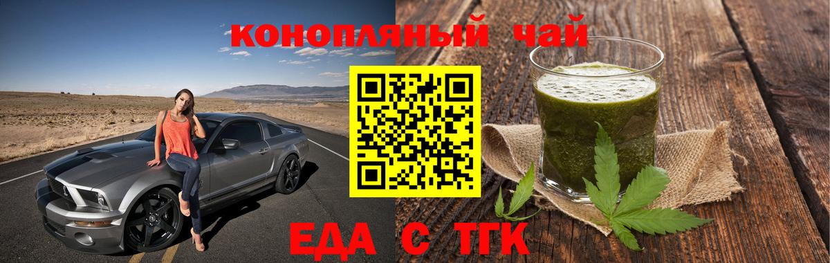 Canna-Cookies конопля  Вход с VPN  Гурьевск 