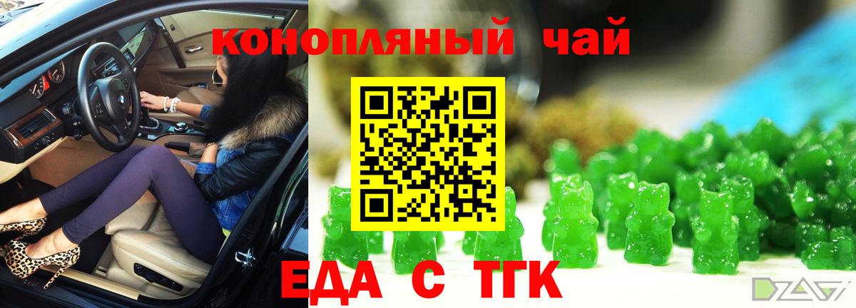 Canna-Cookies марихуана Гурьевск