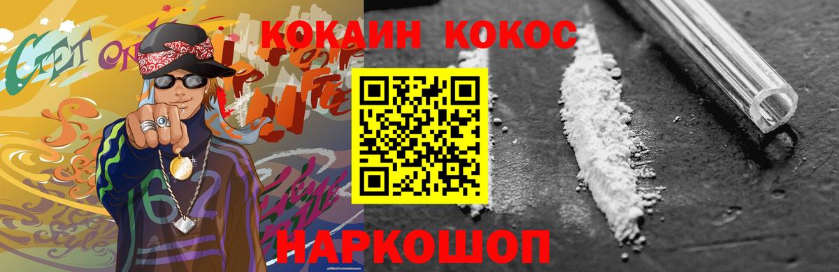 COCAIN 99%  КОКАИН Fish Scale  Вход с VPN  COCAIN  Гурьевск 