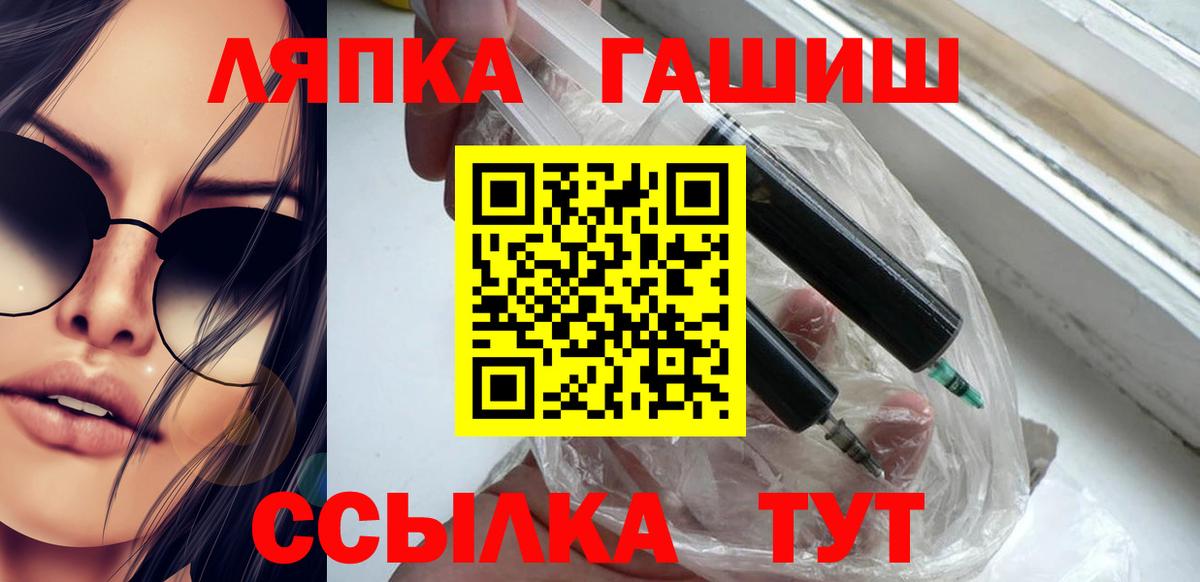 ГАШ VHQ  Вход с VPN  Гурьевск  ГАШИШ ice o lator 
