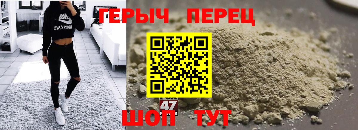 ГЕРОИН гречка Гурьевск