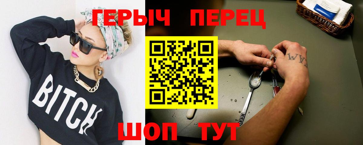 Гурьевск  ГЕРОИН герыч  Вход с VPN 