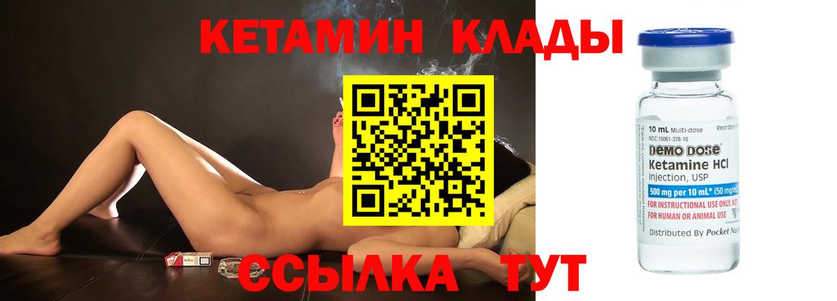 КЕТАМИН ketamine  КЕТАМИН ketamine  кракен ССЫЛКА  Вход с VPN  Гурьевск 