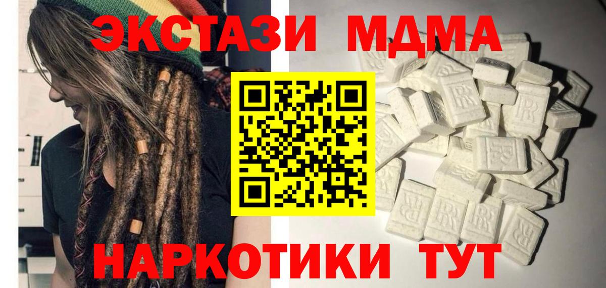МДМА кристаллы  МДМА кристаллы  MDMA  Вход с VPN  Гурьевск 