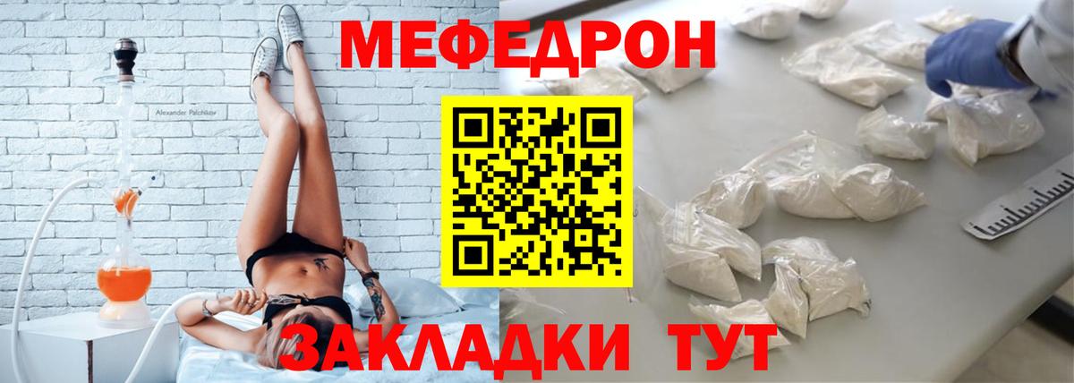 Мефедрон мука Гурьевск