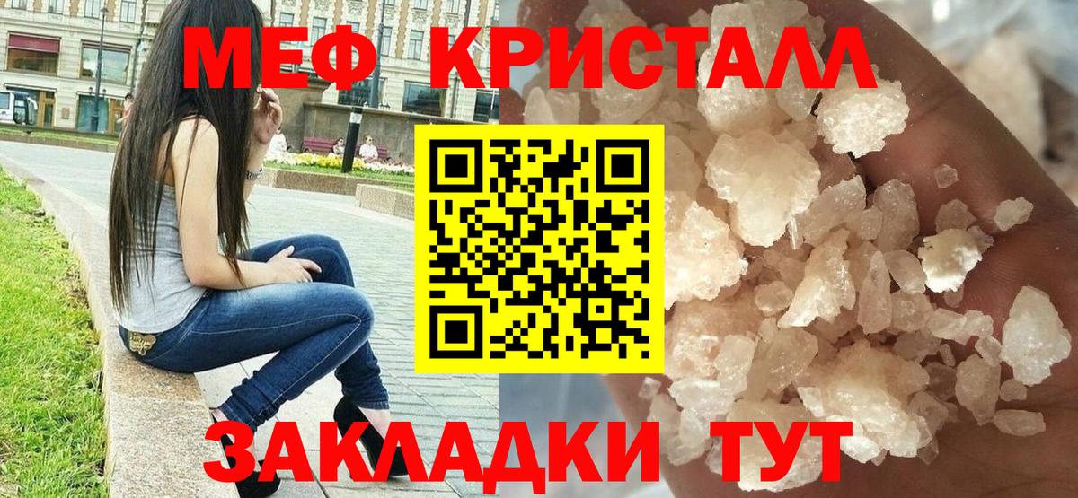 МЕФ  МЯУ-МЯУ мяу мяу  МЕФ VHQ  Вход с VPN  Гурьевск 