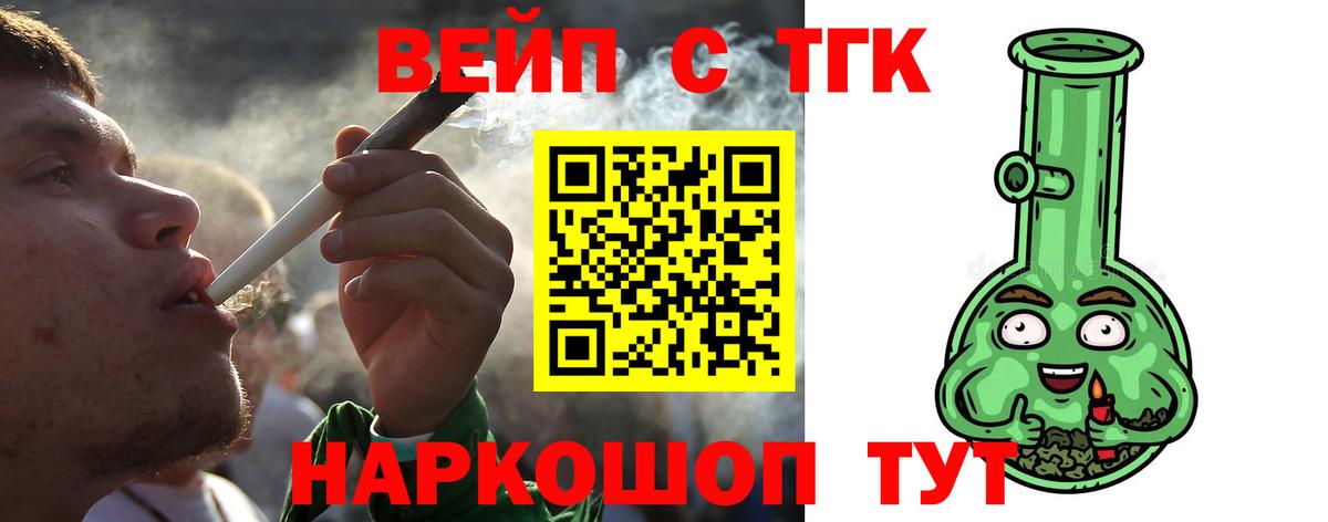 ТГК Wax  Вход с VPN  Гурьевск  Дистиллят ТГК концентрат 